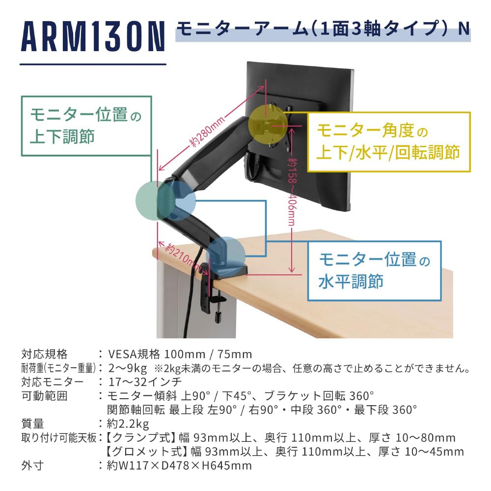 King Jim Monitor Single N Arm, Monitor, 3-Axis Type, ARM130N-BK