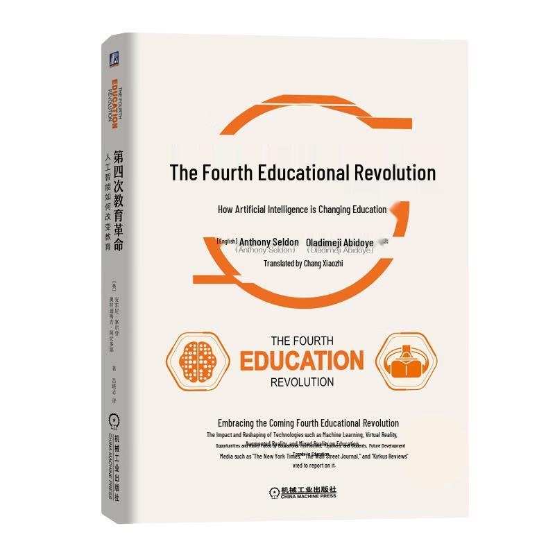 The Fourth Education Revolution