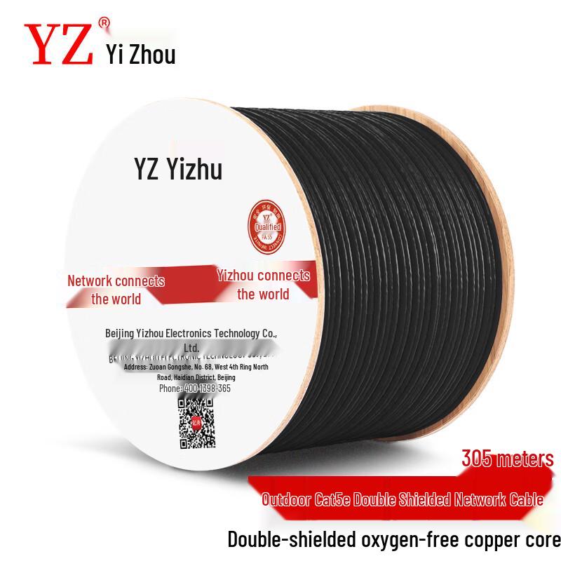 

YZ Ethernet Network Cable 305m Roll