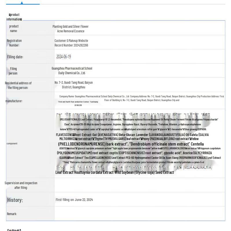 Zhibenjue Honeysuckle Acne & Oil Control Skincare Set