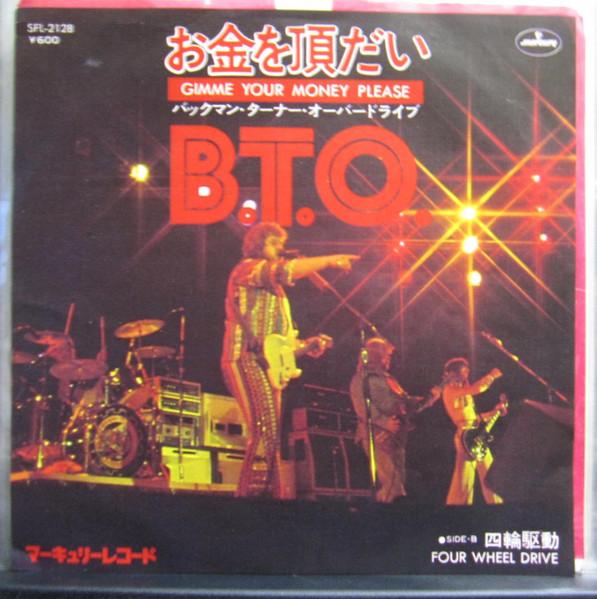 

7inch Record B.T.O. Gimme Your Money Please SFL2128 MERCURY 1976 Japan Rock Used