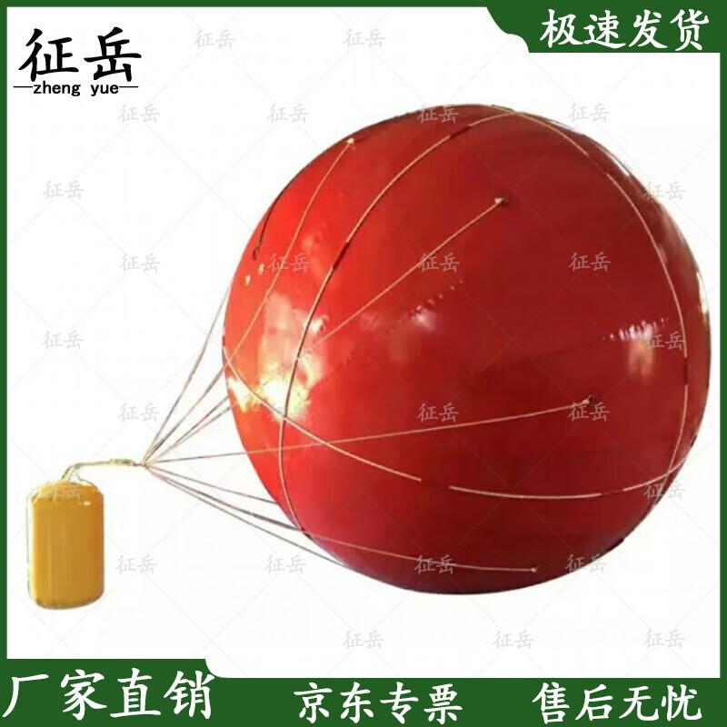 Zhengyue Inflatable Floating Radar Target