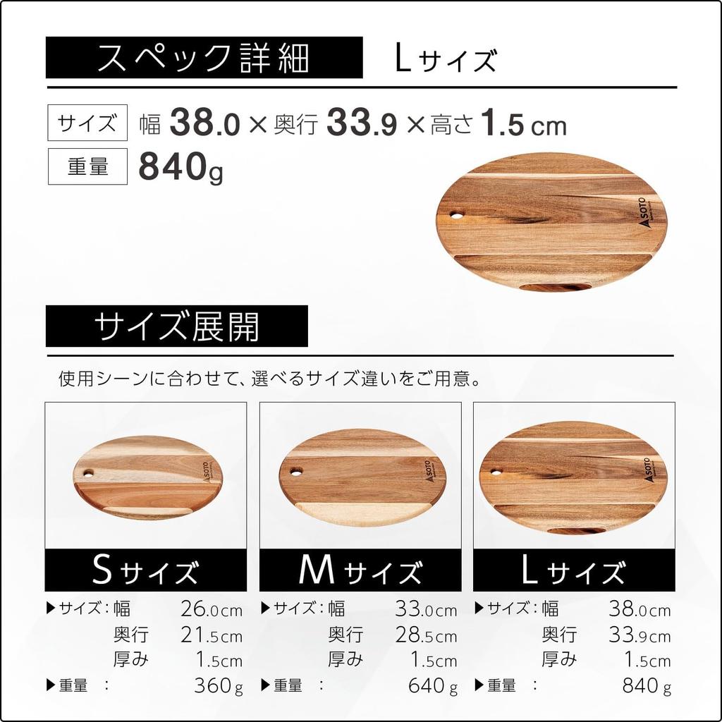 SOTO Cutting Dish Natural Acacia Wooden Free Board L Board, Trivet, Board, Wood, Wall-Mounted Storage, Cooking, Outdoor, Camping, ST-6501L