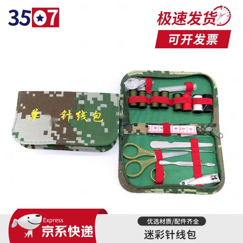 Portable Military Style Sewing Kit