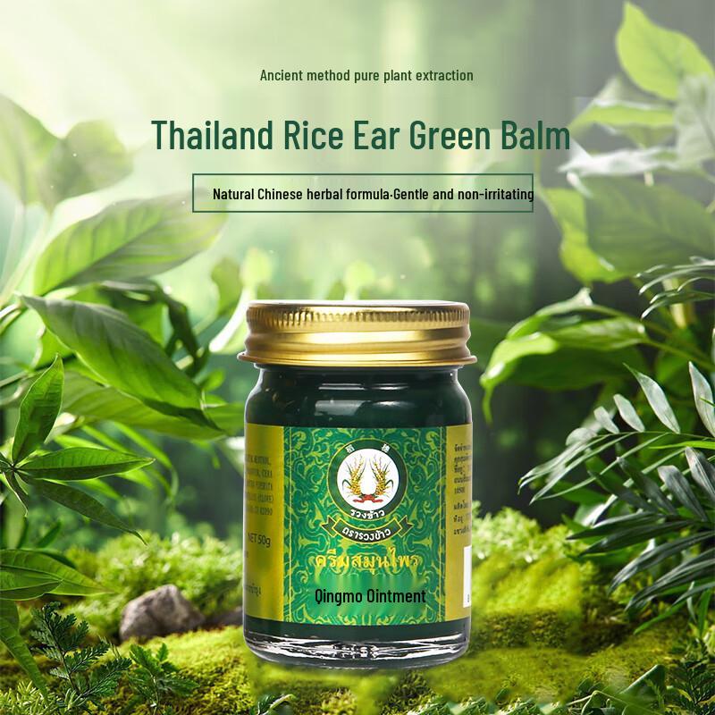 Rice Ear Herbal Balm