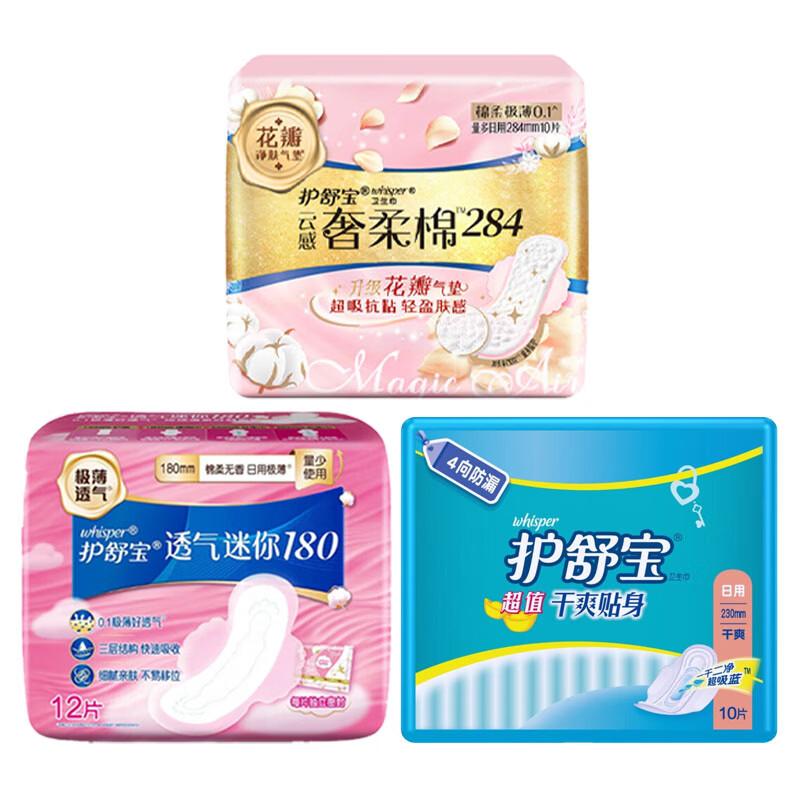 

Whisper Sanitary Napkins Variety Pack