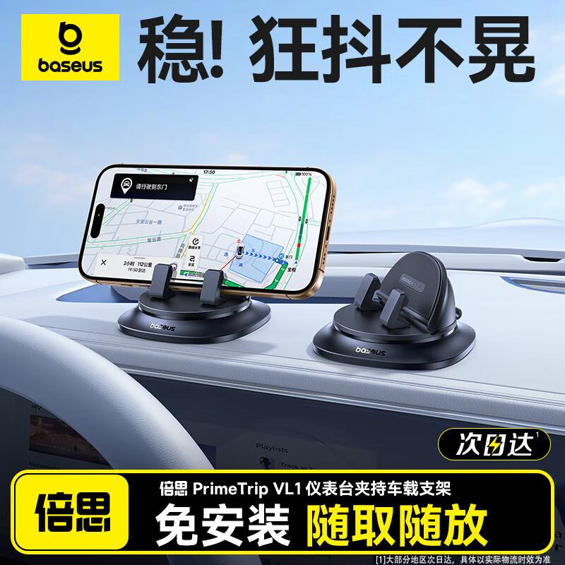 Baseus 2025 Dashboard Car Phone Holder