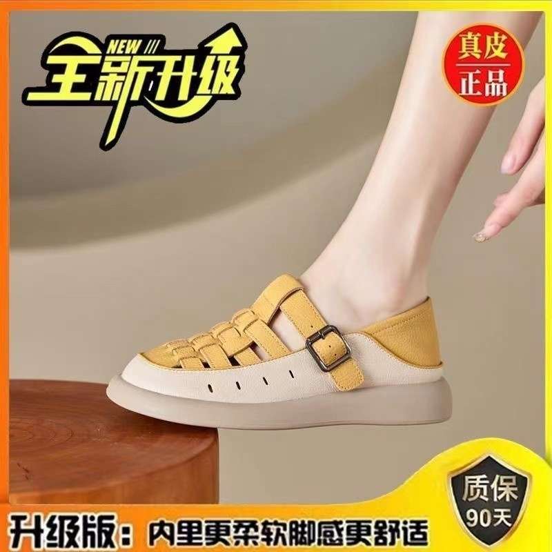 Hollow bag head sandals women's 2025 summer new casual hole shoes soft leather retro woven breathable flat-bottomed soft single shoes