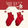 Festive Red Mid-Calf Socks for Boys & Girls - Auspicious Year of the Horse, Safe & Healthy for Autumn/Winter