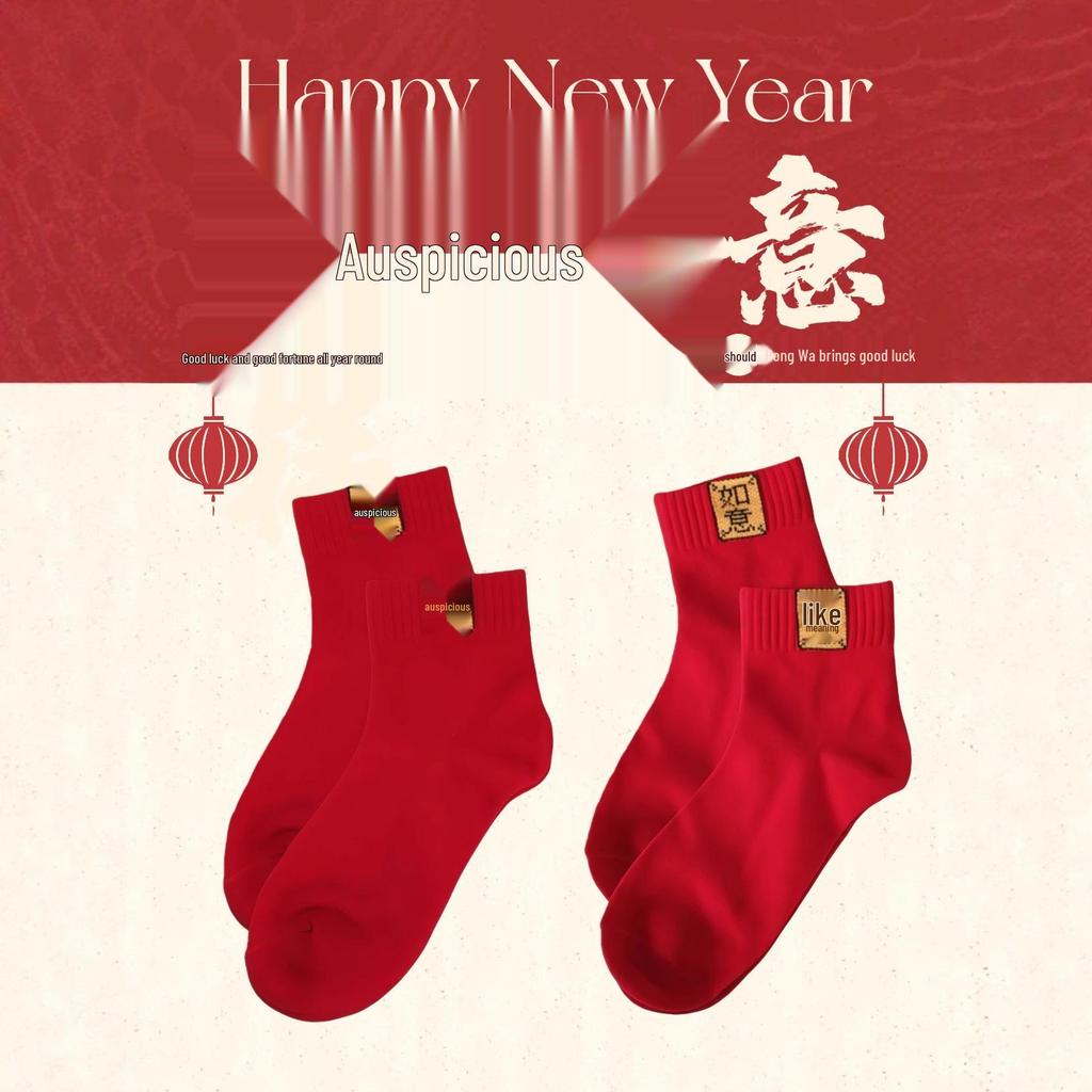 Festive Red Mid-Calf Socks for Boys & Girls - Auspicious Year of the Horse, Safe & Healthy for Autumn/Winter