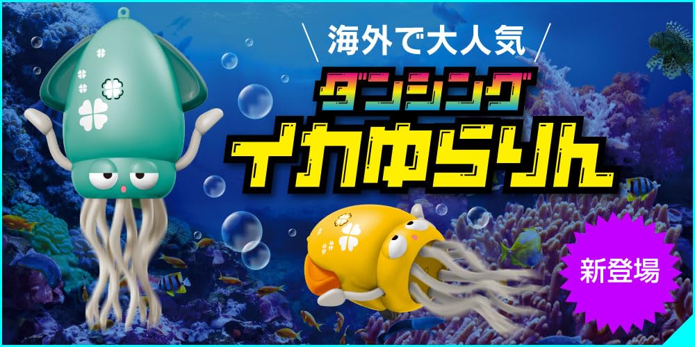 First Dancing Octopus a Moving Electric Toy with LED Lights and A Robot for Kids with Obstacle Avoidance A Social Media this Dancing Toy and Music