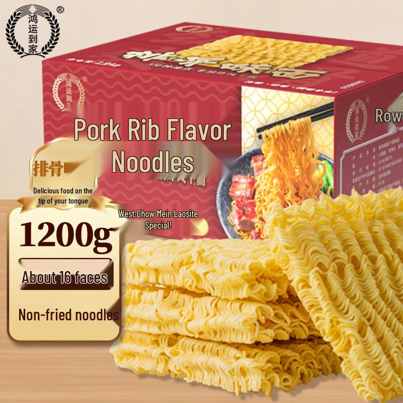 Hong Kong Style Pork Rib Instant Noodles