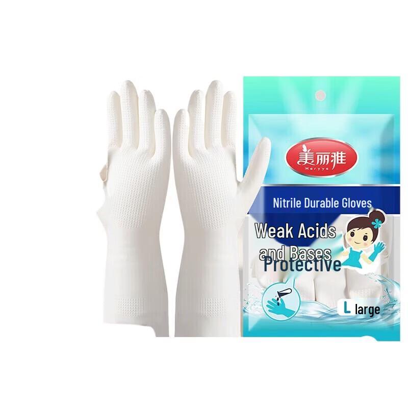 Meiliya Durable Nitrile Gloves