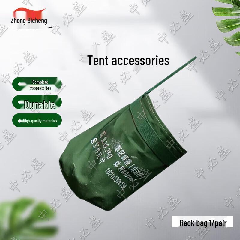 Zhongbisheng 84A Cold Region Tent & Accessories