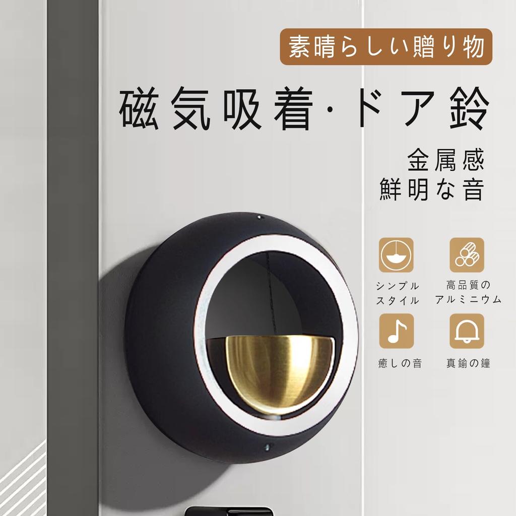 Lwuckbarrt Doorbell, Metal Doorbell for Shops and Entrances, Magnetic Attachment, Door Chime, Entrance Chime, Clear and Pleasant Sound, Brass, Wall Mo