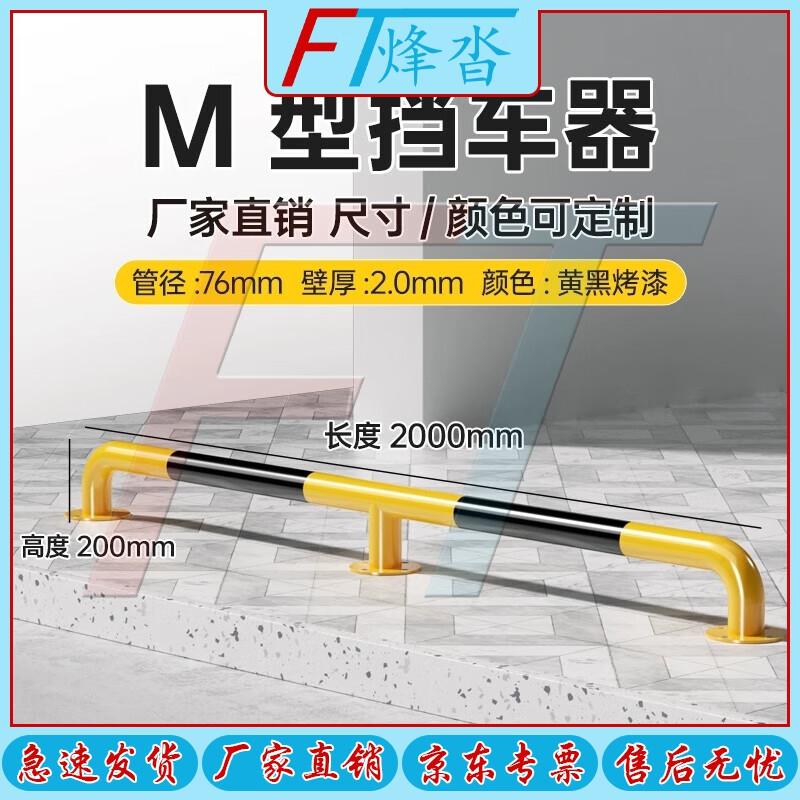 FENGTA Heavy-Duty Parking Barriers & Warning Piles