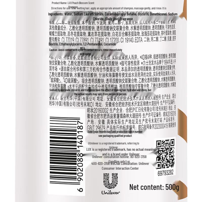 Lux Peach Blossom Fragrance Shampoo 500g