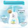 Liushen Baby 2-in-1 Soft Foam Shampoo & Body Wash