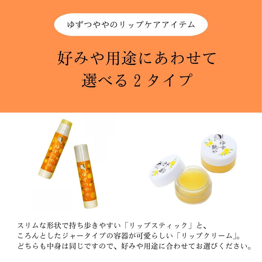 [Official Yojiya] Yuzu Glossy Lip Balm 8g X 2 Set - Plant-Based with Natural Moisturizing Ingredients