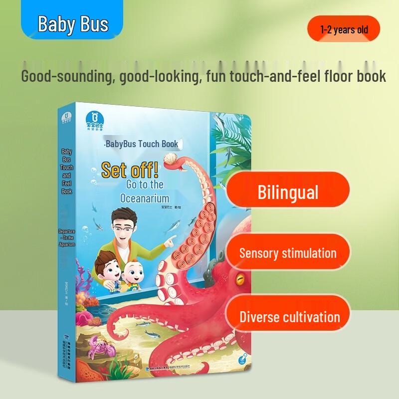 BabyBus Touch and Feel Book: Go to the Aquarium