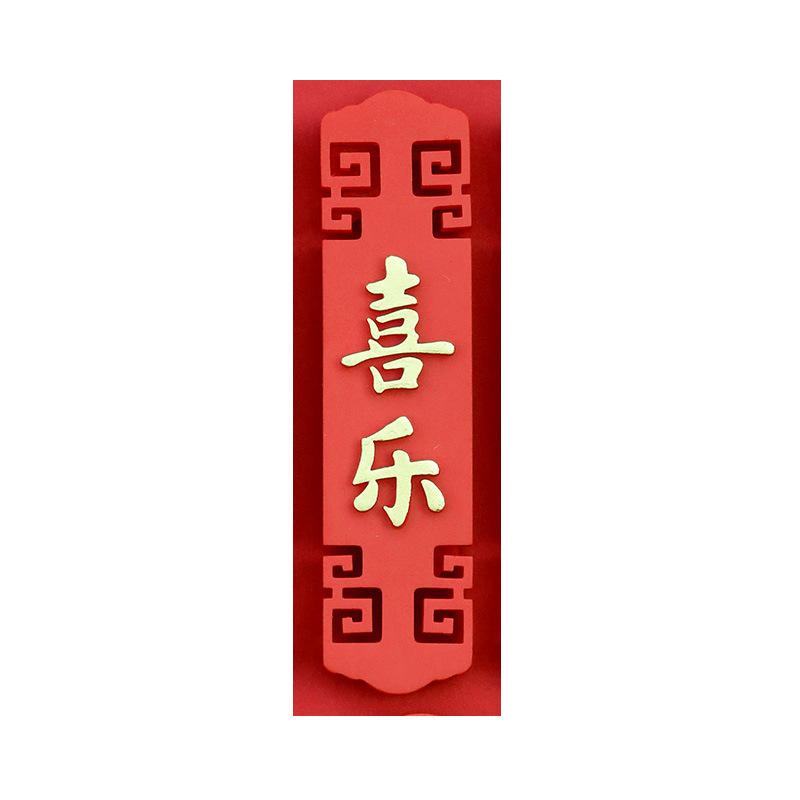 Chinese New Year Refrigerator Paste Festive Magnetic Tape Couplet Clip Peaceful Happy China-Chic Year of The Tiger Magnetic Tape