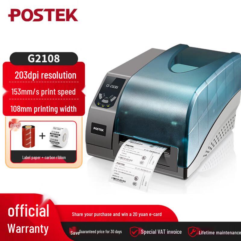 POSTEK Industrial Thermal Transfer Label Printer