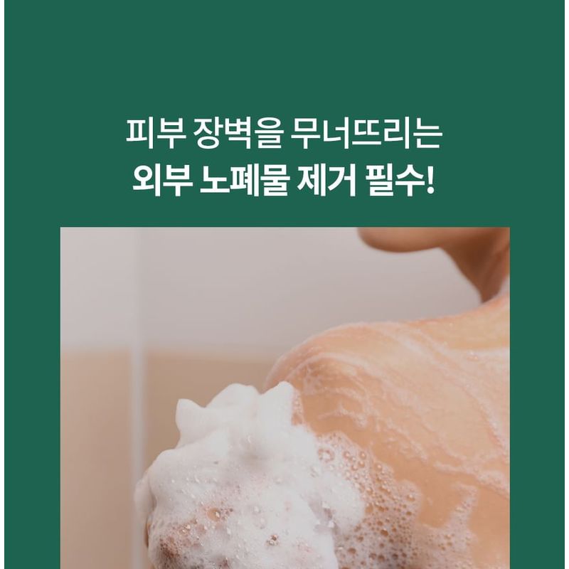 Farm Stay - Cica Farm Calming Body Wash