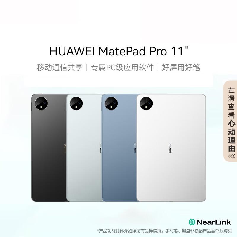 

Huawei MatePad Pro 11-inch (2024) Tablet (CN version)