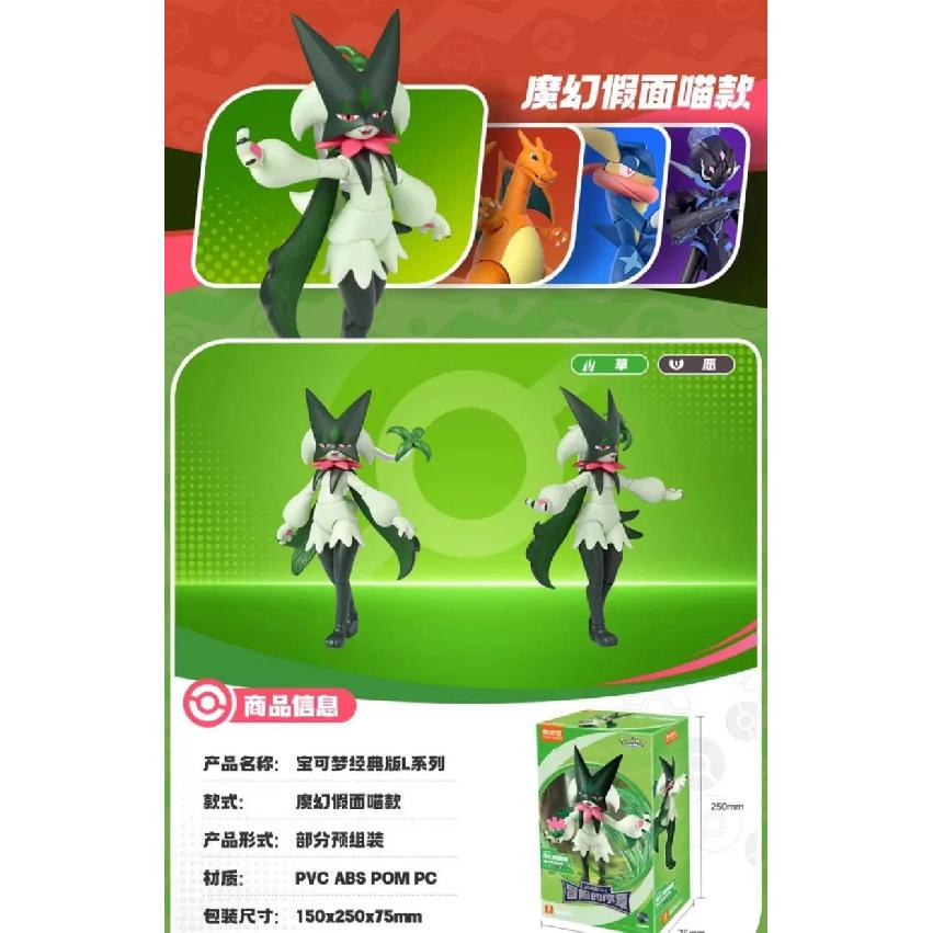 BLOKEES Pokémon Building Blocks Charizard Ceruledge Meowscarada Greninja Assembled Movable Model Ornament Toy Collection Gift
