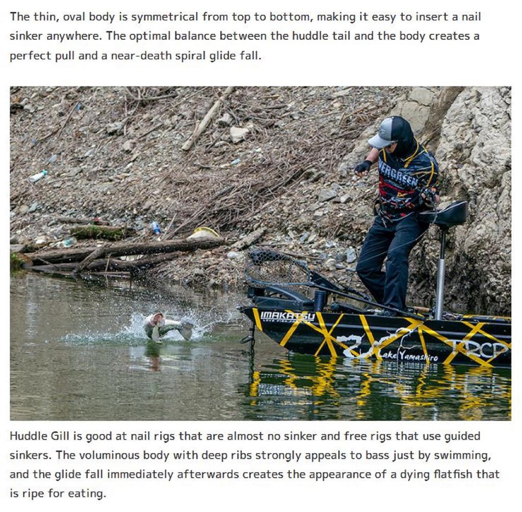 Imakatsu Soft Lure Huddle Gill 5 Inch S-549 (8993)