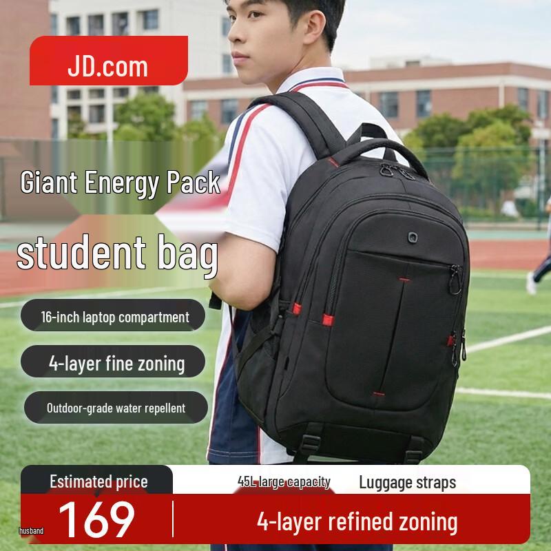 MAX 45L Ergonomic Student Backpack