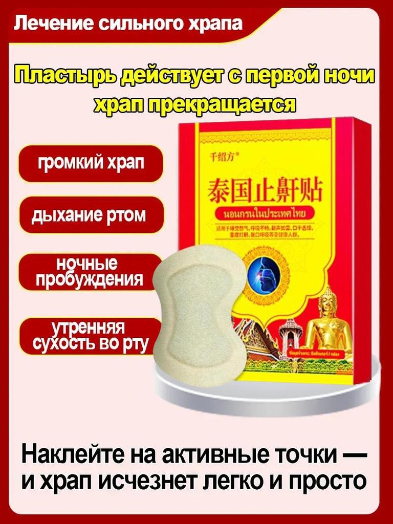 Breathable Nasal Strips Anti Snoring Patches Sleep Better Right Aid Stop Snore Better Breathe