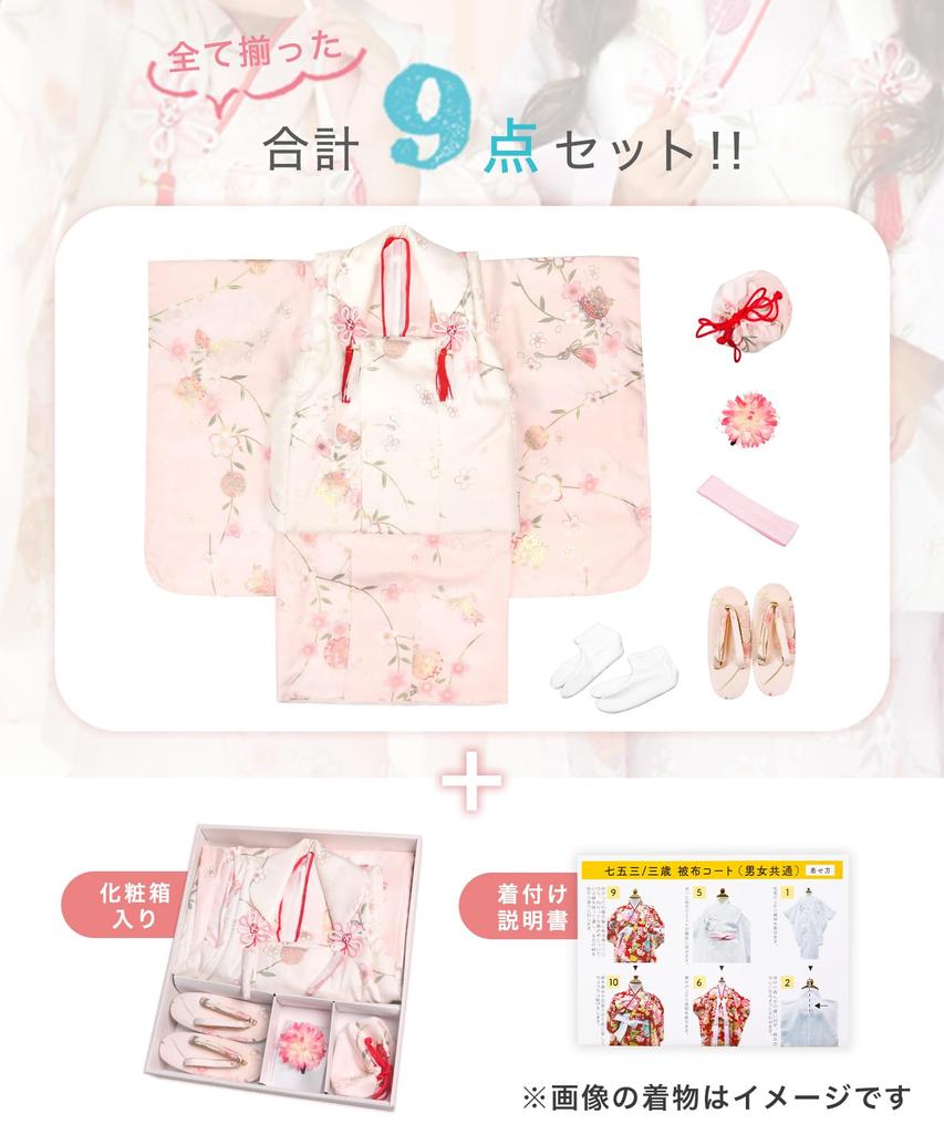 Shichigosan kimono set for dull Pale purple night cherry [KYOETSU] [Kyoetsu] 3-year-old girls, (2. blossoms)