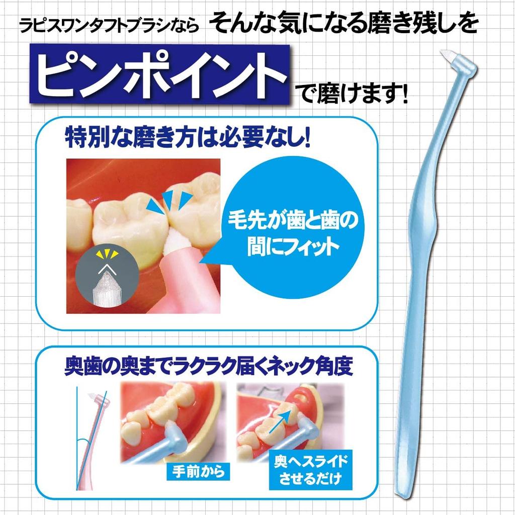 L Lapis for Dental Spot Interdental and Assorted 6 1 APIS One-Tuft Brush, Regular, Cleaning, Cleaning, Orthodontics, Brushes, Cap, LA-001M