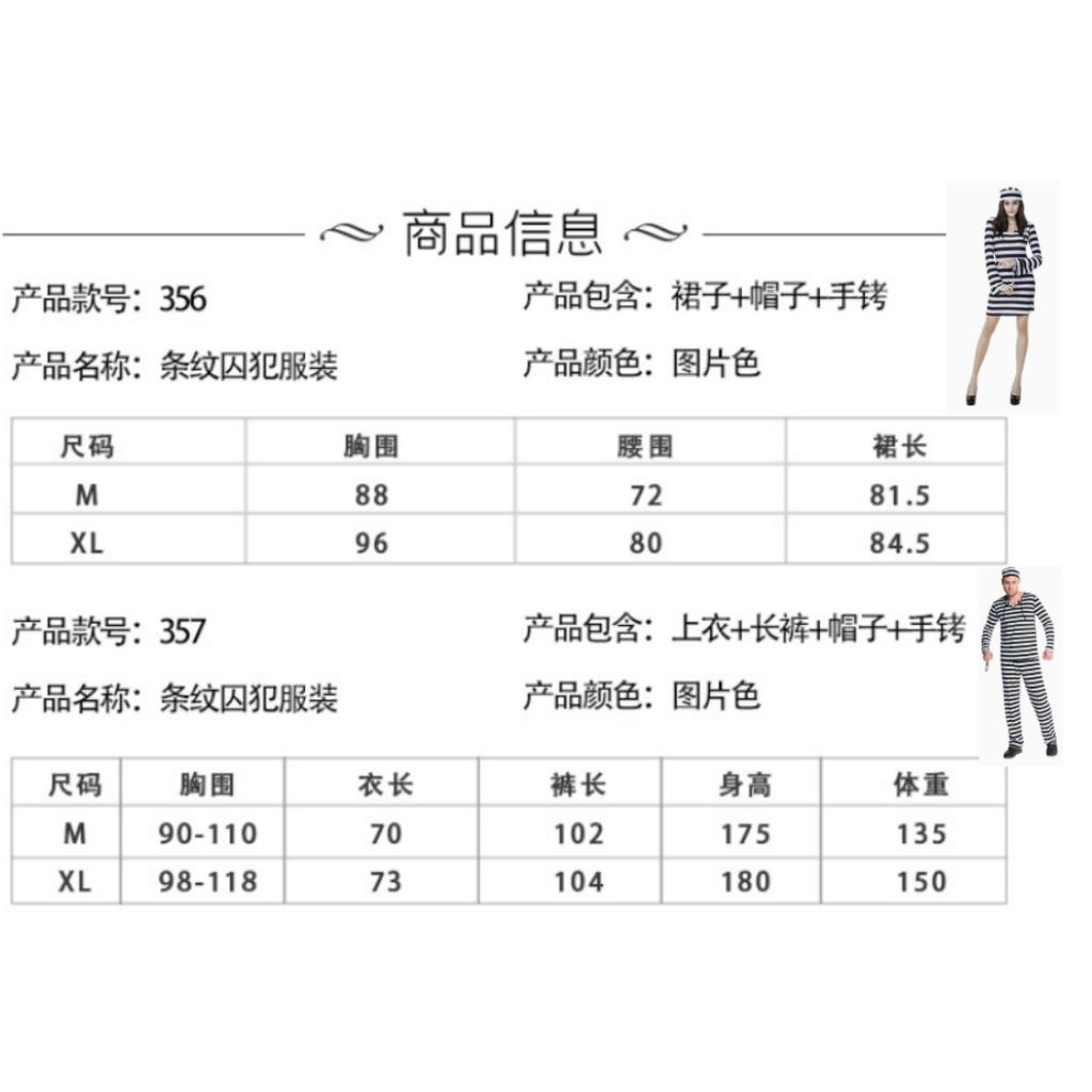 Prisoner Couple Costume Anime Role-Play Striped Pajamas Suit Black White Matching Outfit for Men Women (Halloween Party Cosplay)
