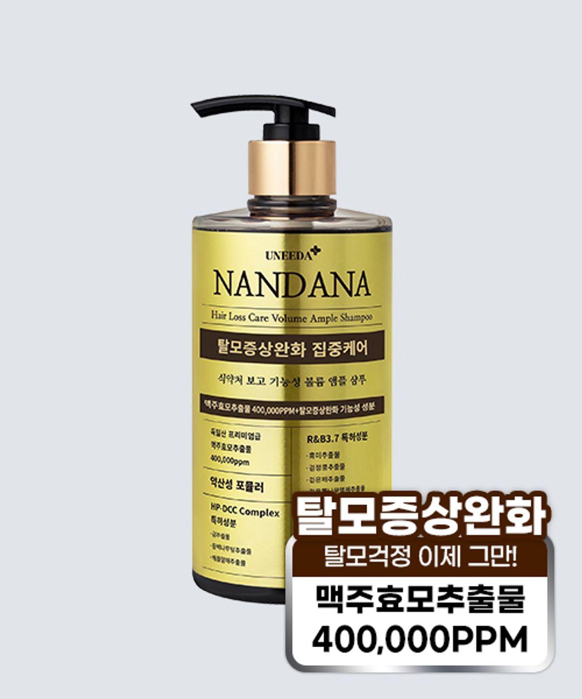 Nandana Beer Yeast Volume Ampoule Shampoo