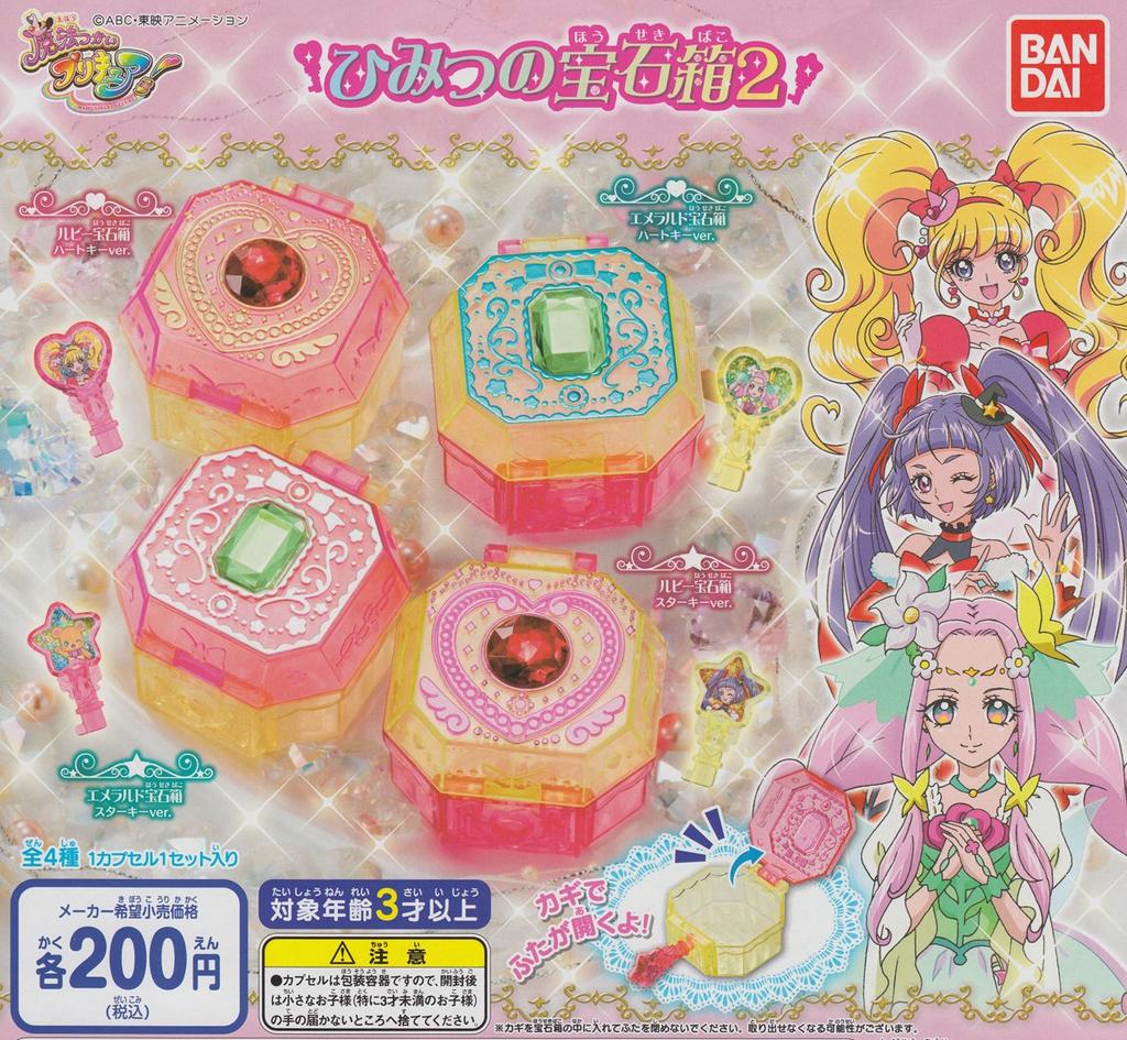 Magician Secret Jewelry Box 2 All 4 Types Set Gacha Gacha Precure!
