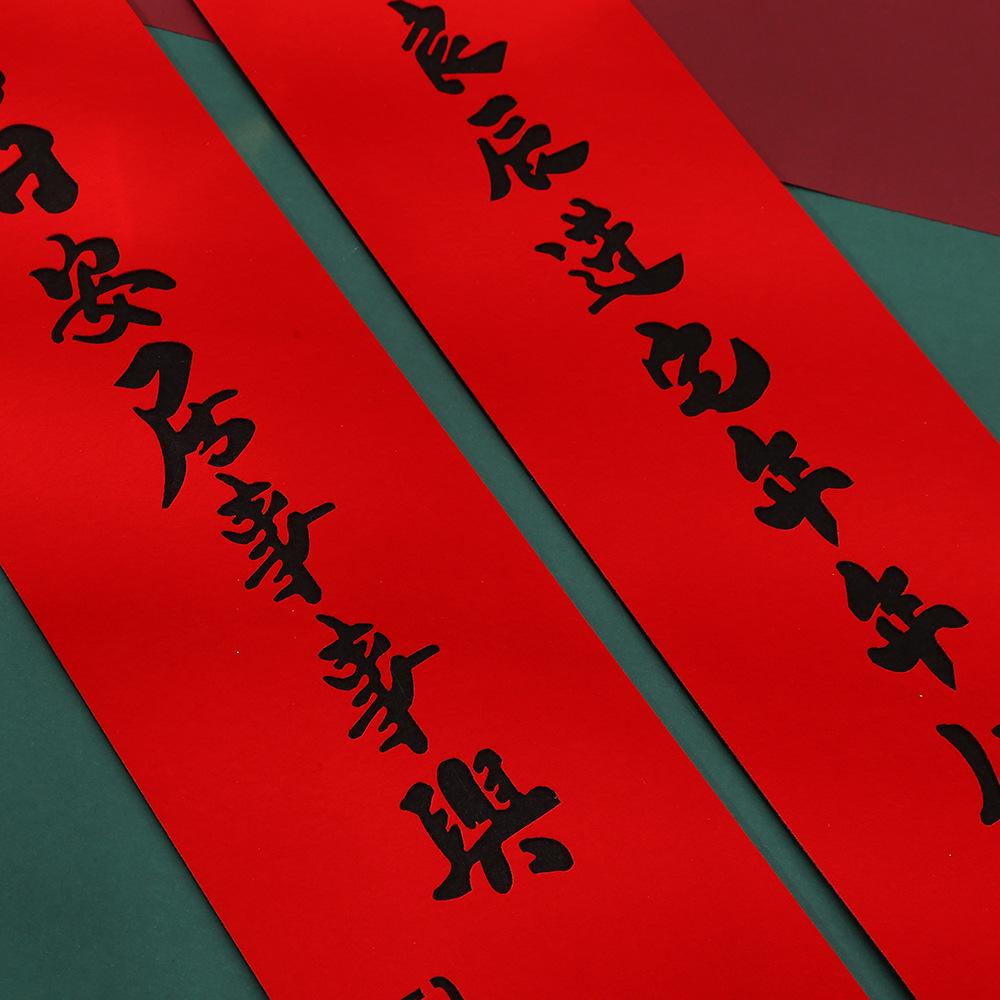 Spring Festival Door Magnet: New Year Couplets & Fu Character Stickers for Housewarming and Decoration