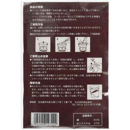 Nel Drip Coffee Filters, 2-Pack, Size 102, Serves 2-4 People, Set of 2, Includes Mitsumaru Honpo Original Tissues