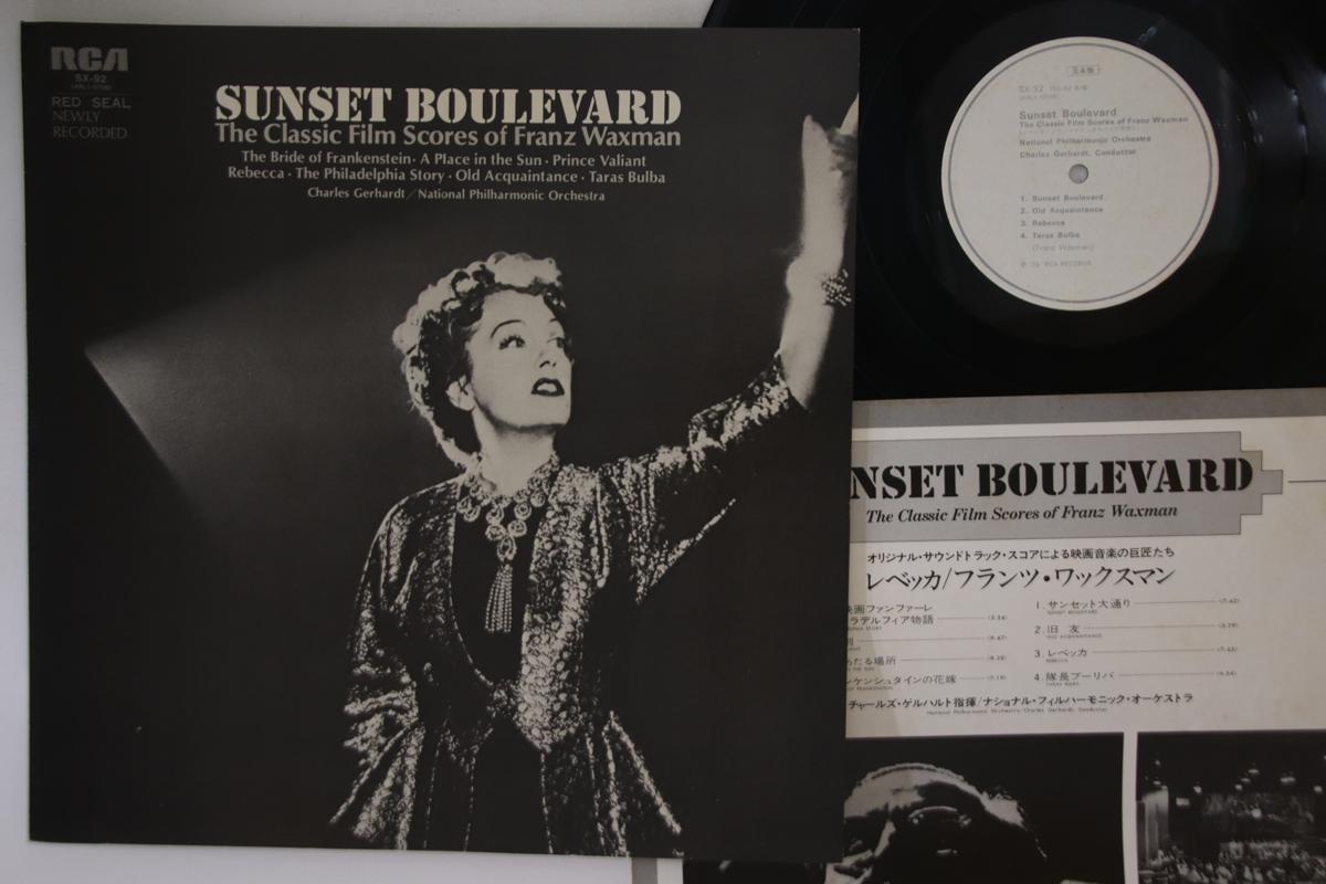 

LP Пластинка ФРАНЦ ВАКСМАН, НАЦИОНАЛЬНЫЙ ФИЛАРМОНИЯ - Бульвар Сансет - Классический фильм SX92PROMO RCA 1975 Япония Саундтреки и мюзиклы Использованные