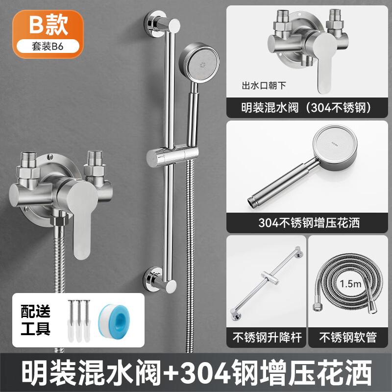 

OEING 304 Stainless Steel Exposed Mixer Shower Set