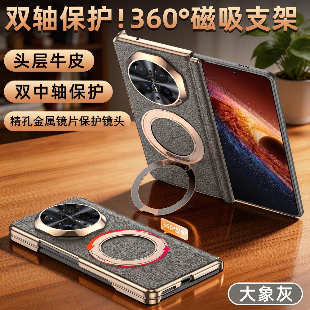 Applicable to Honor MagicV1 mobile phone case magnetic suction 111 ° rotating bracket magicv1 folding screen dual central axis anti
