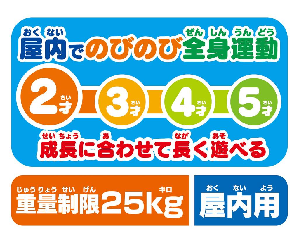 AGATSUMA Anpanman My Child Is a Genius Easy Folding Swing Park DX Yellow