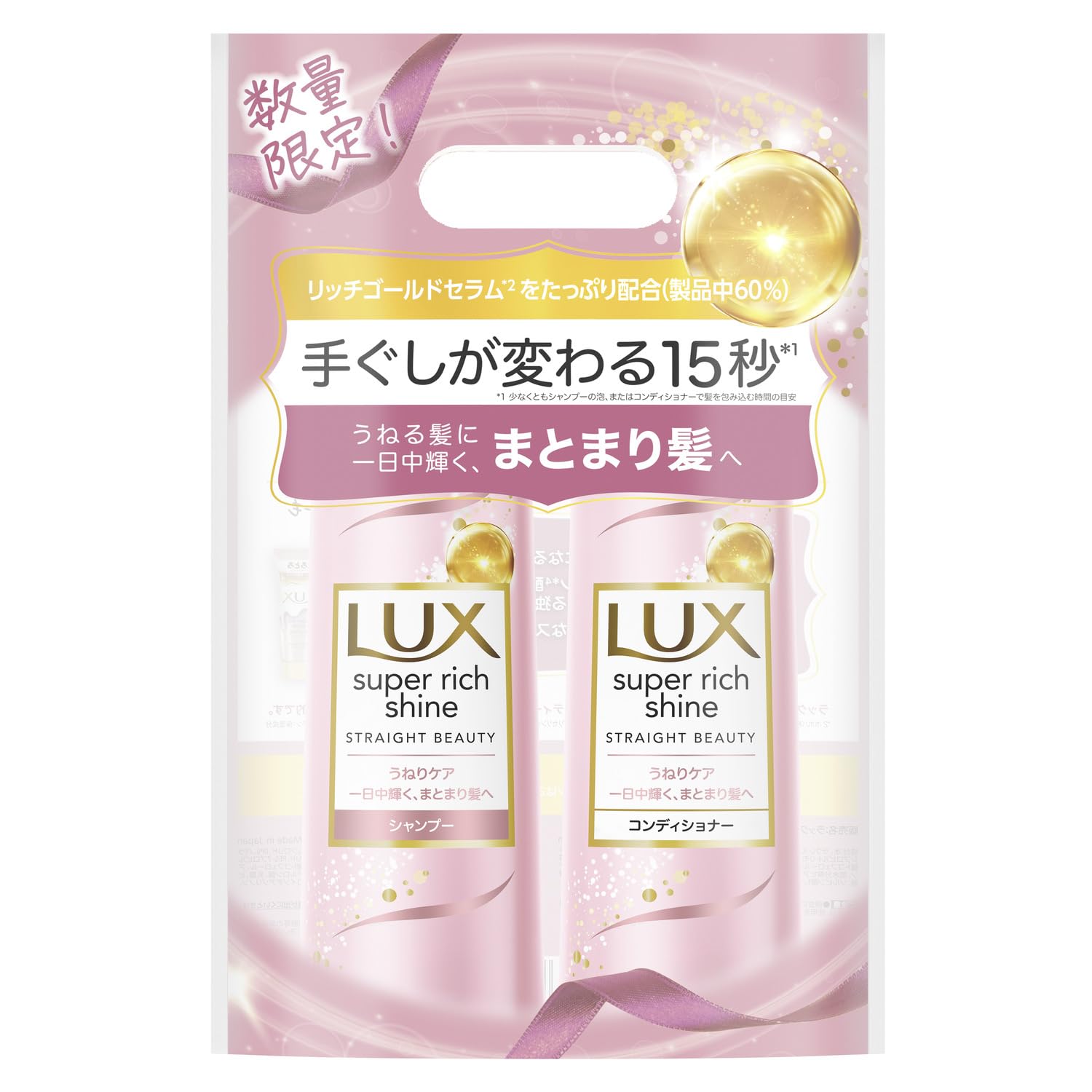 Lux Super Rich Shine Straight Beauty Набор из двух помповых флаконов
