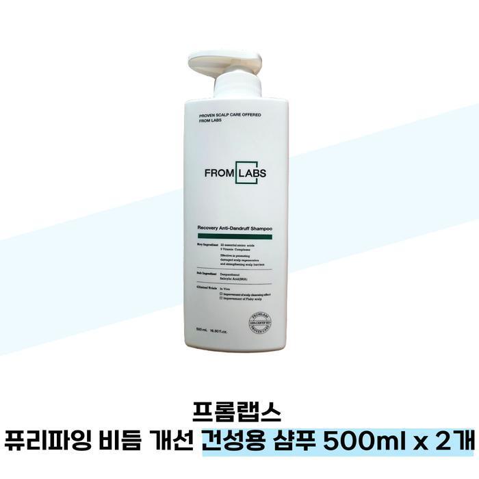 fromlabs Purifying Dandruff Shampoo for Dry Hair 500ml x 2 (38285417)