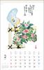 Tomihiro Hoshino 2025 Calendar, Poetry and Art Collection, Wall Hanging, Jewel No. 6225