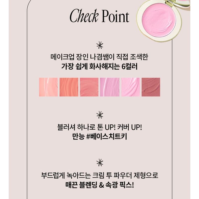 freshian - Egg-like Cream Blush Vegan - 6 Colors