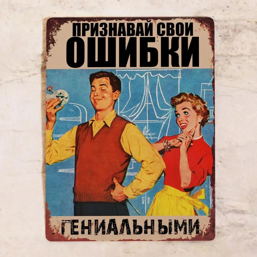Vintage Metal Sign Office Decor 20x30 cm Tin Plate Poster