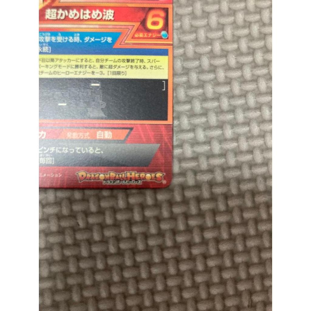 Used Son Goku Dragon Ball Heroes GDPB-34