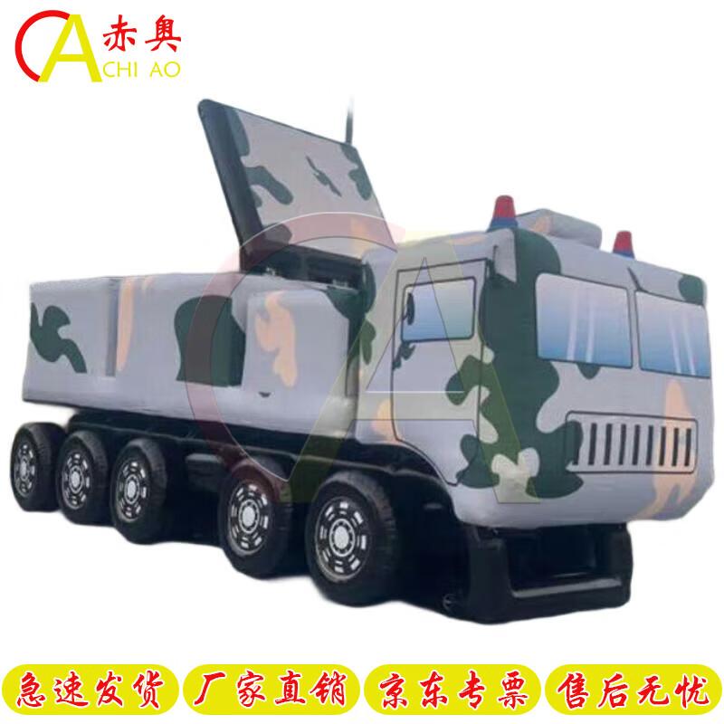 Chi'ao Inflatable Military Decoy Models